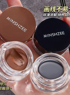 茗希芝眼线膏不易晕染妆持妆丝滑持久速干成膜黑色棕色眼线膏