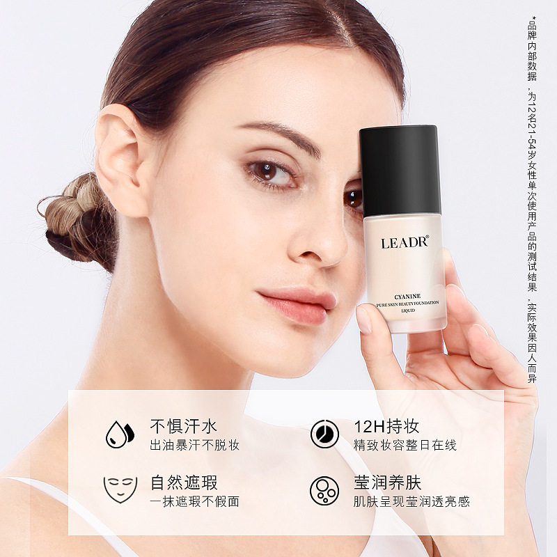 LEADR女神之美菁纯美颜粉底液遮瑕隔离CC霜持久不脱妆定妆粉底