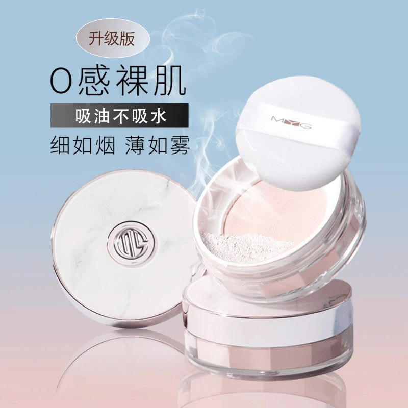 魅颜堂MYG轻薄蜜粉透气遮瑕控油防汗防水不易脱妆定妆粉哑光散粉