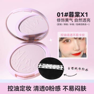 茗希芝柔焦定妆粉饼控油补妆蜜粉自然防水防汗持久遮瑕细腻不卡粉