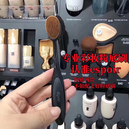 韩国原装艾丝珀粉底刷化妆刷子