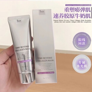 韩国荷诺人皮面膜胶原蛋白灌注水光面膜三文鱼牛奶外泌体K皱紧致