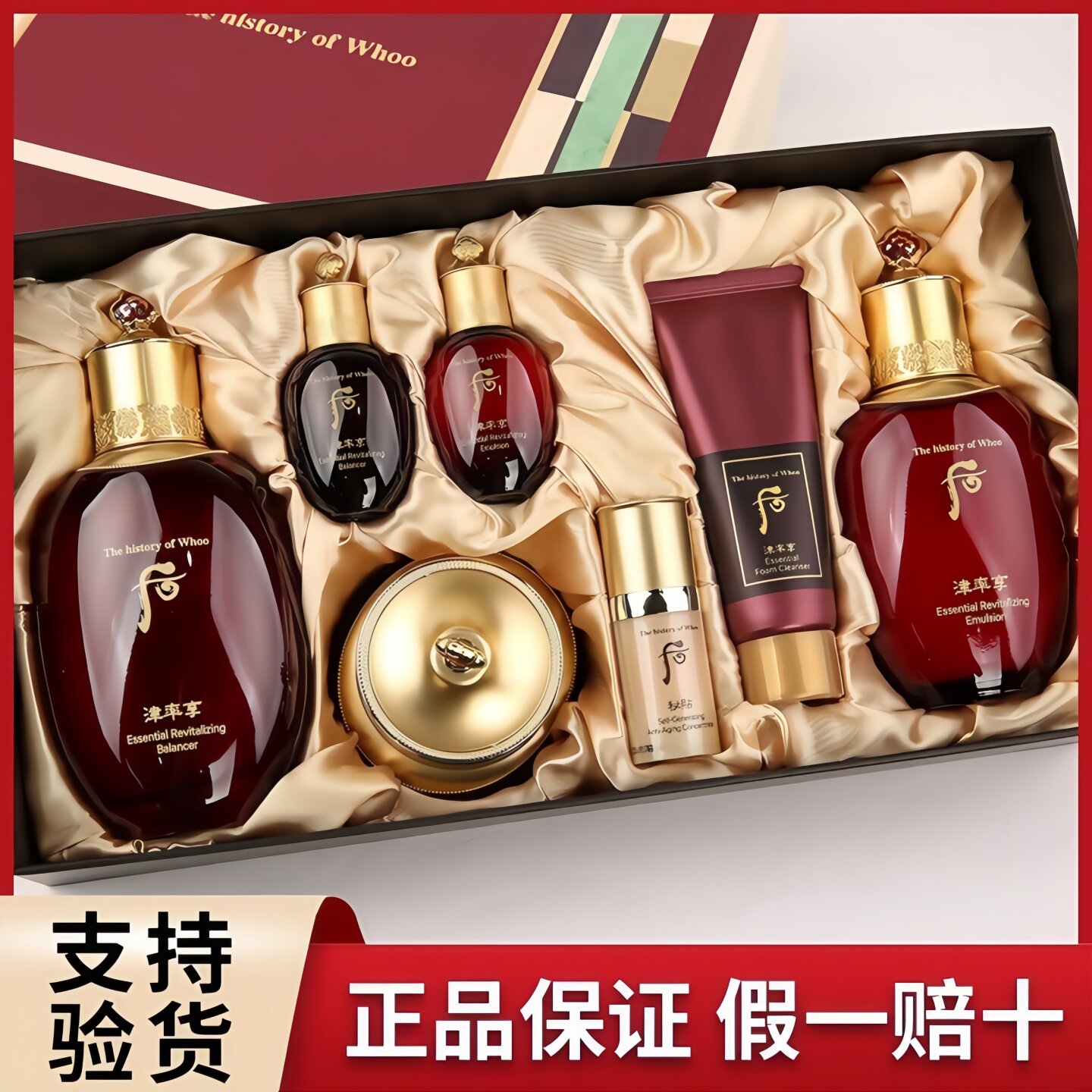 韩国WHOO后津率享系列水乳套盒套装后津率红华凝香后红色后抗皱
