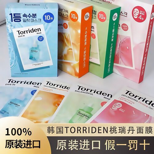 韩国桃瑞丹玻尿酸舒缓修护面膜