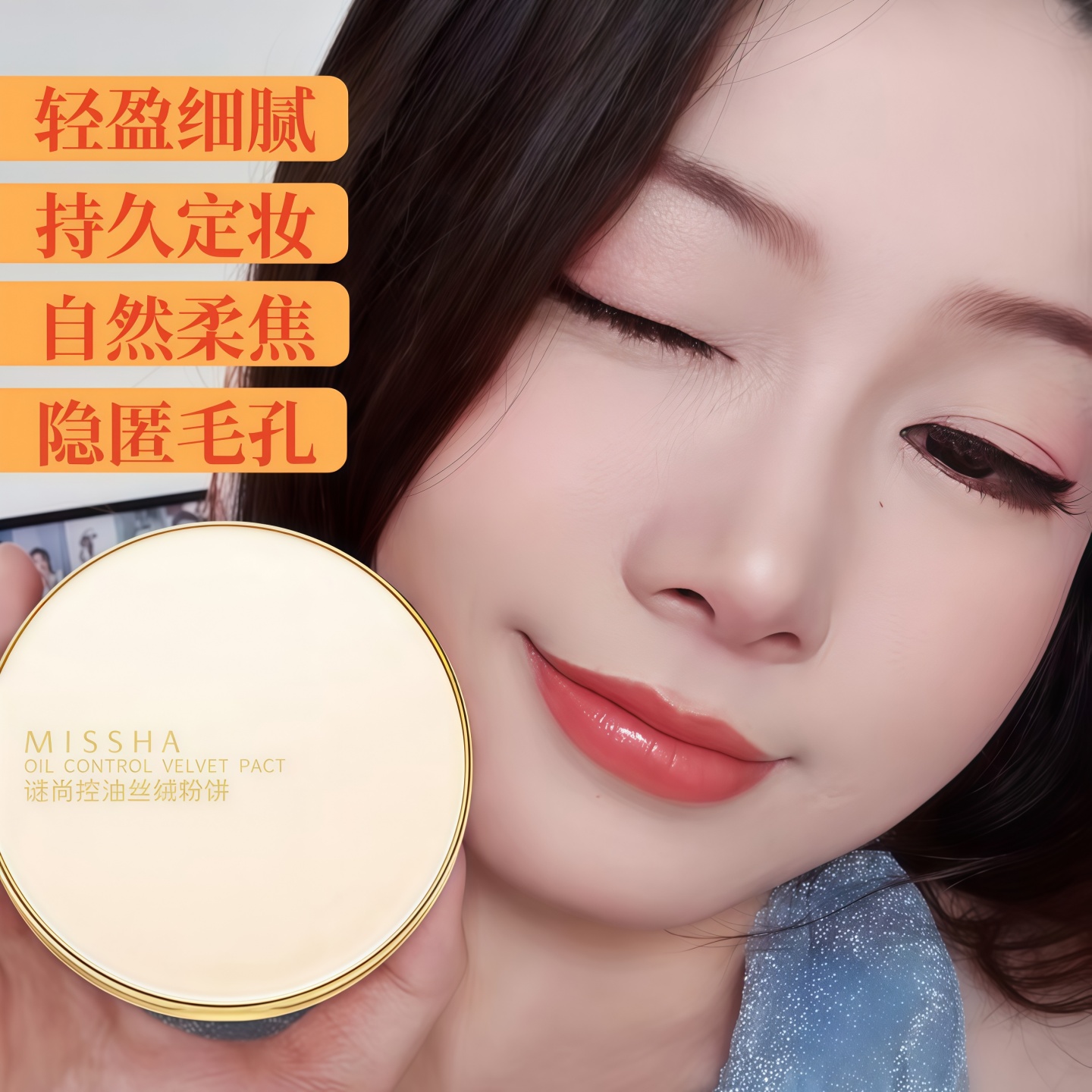 谜尚幻金凝彩控油蜜粉10g不脱妆