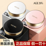 韩国爱敬全能三色四色拉花气垫遮瑕控油保湿bb霜持久不脱妆粉底液