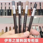 韩国爱丽小屋双头旋转自动眉笔一字眉画眉不晕染眉粉防水防汗眉笔