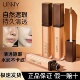 UNNY遮瑕液膏笔水润遮盖色斑暇痘印黑眼圈学生女正品 无痕不易脱妆