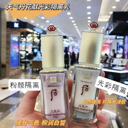 韩国Whoo后天气丹隔离霜l打底妆前乳提亮肤色滋润肌肤花献粉底液