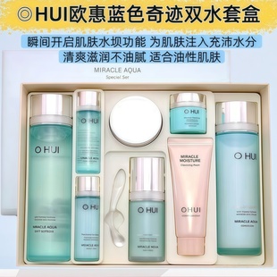 韩国ohui欧惠海洋奇迹套盒欧蕙蓝色清爽舒缓套装补水保湿镇定精华