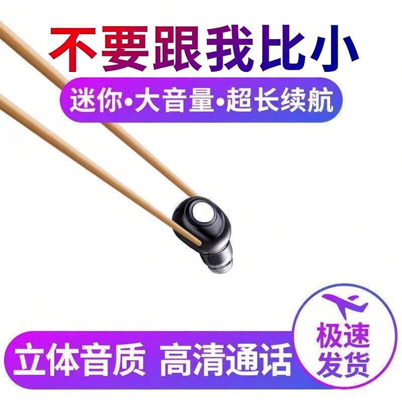 新款迷你无线蓝牙耳机 适用小米vivo苹果安卓 通用小巧入耳式耳塞