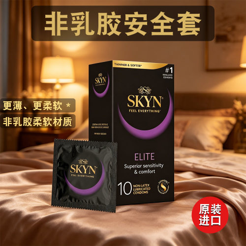 非乳胶防过敏进口润滑超薄避孕套