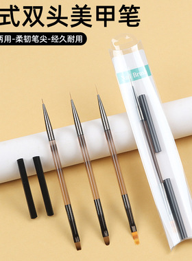 晕染两用拉线双头塑形铺胶建构笔