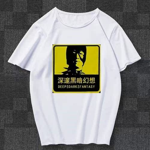 男女衣服短袖T恤B站兄贵比利海灵顿哲学范达克霍姆VAN样王之觉醒在类目 男装, T恤中 - 来自Buy2taobao.com提供专业的淘宝代购服务