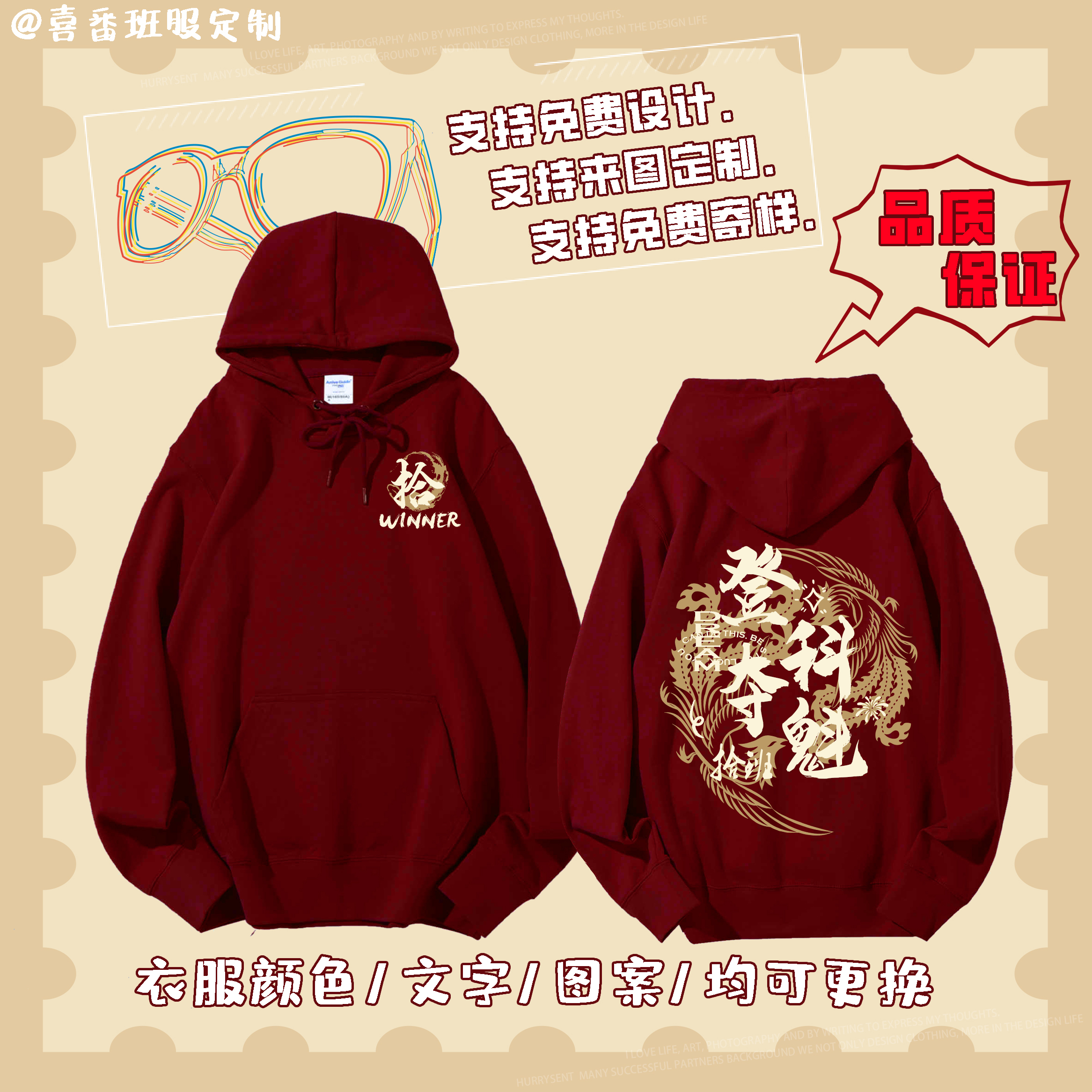 班服定制t恤毕业短袖卫衣