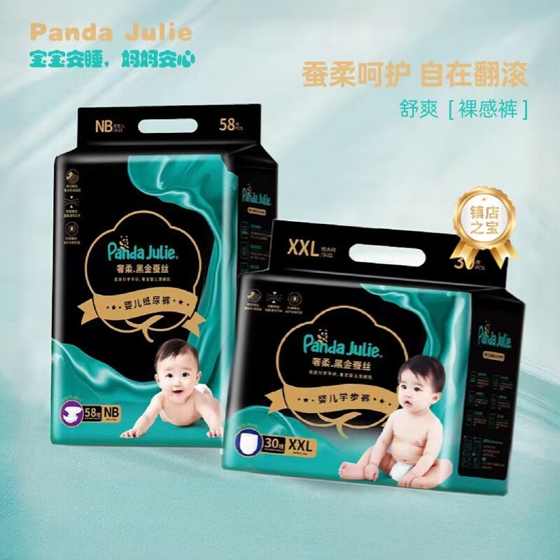 黑金帮纸尿裤夏季超薄透气干爽尿不湿学步裤拉婴儿蚕丝柔软亲肤