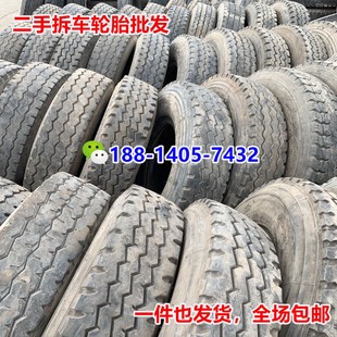 1000 825R16 900 1200R20 1100R 700R 二手全钢丝货车轮胎650 750