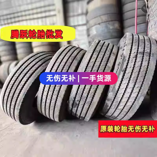 二手真空钢丝轮胎215/75/R17.5 235/245/265/70R19.5 275/70R22.5