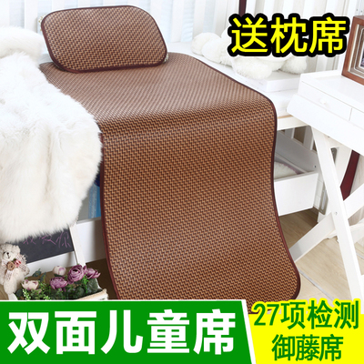 双面儿童凉席婴儿宝宝床席子幼儿园夏季专用午睡学生御藤草席定做