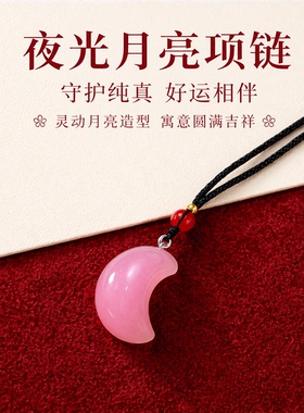 夜光月亮项链可调节吊坠