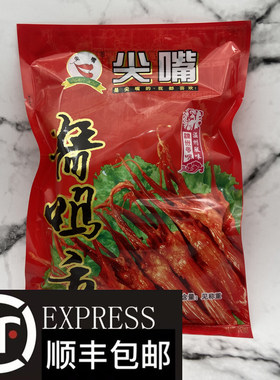 温州特产生鸭舌蒸熟尖嘴