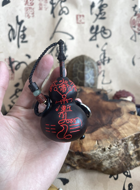 养剑葫芦手工雕刻火雷符桃木剑定制葫芦开口手把件配饰挂件天然