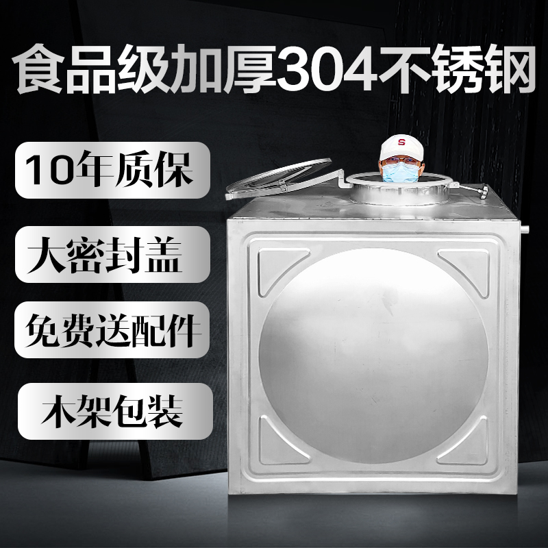 不锈钢304水箱长方形大容量户外农村 家用蓄水储水桶超大楼顶水箱