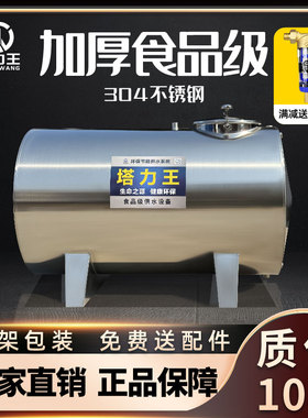 304不锈钢加厚水箱卧式储水罐水塔家用楼顶厨房蓄水桶存储酒油罐