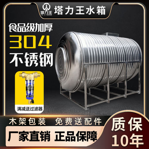 304不锈钢平放太阳能楼顶水箱