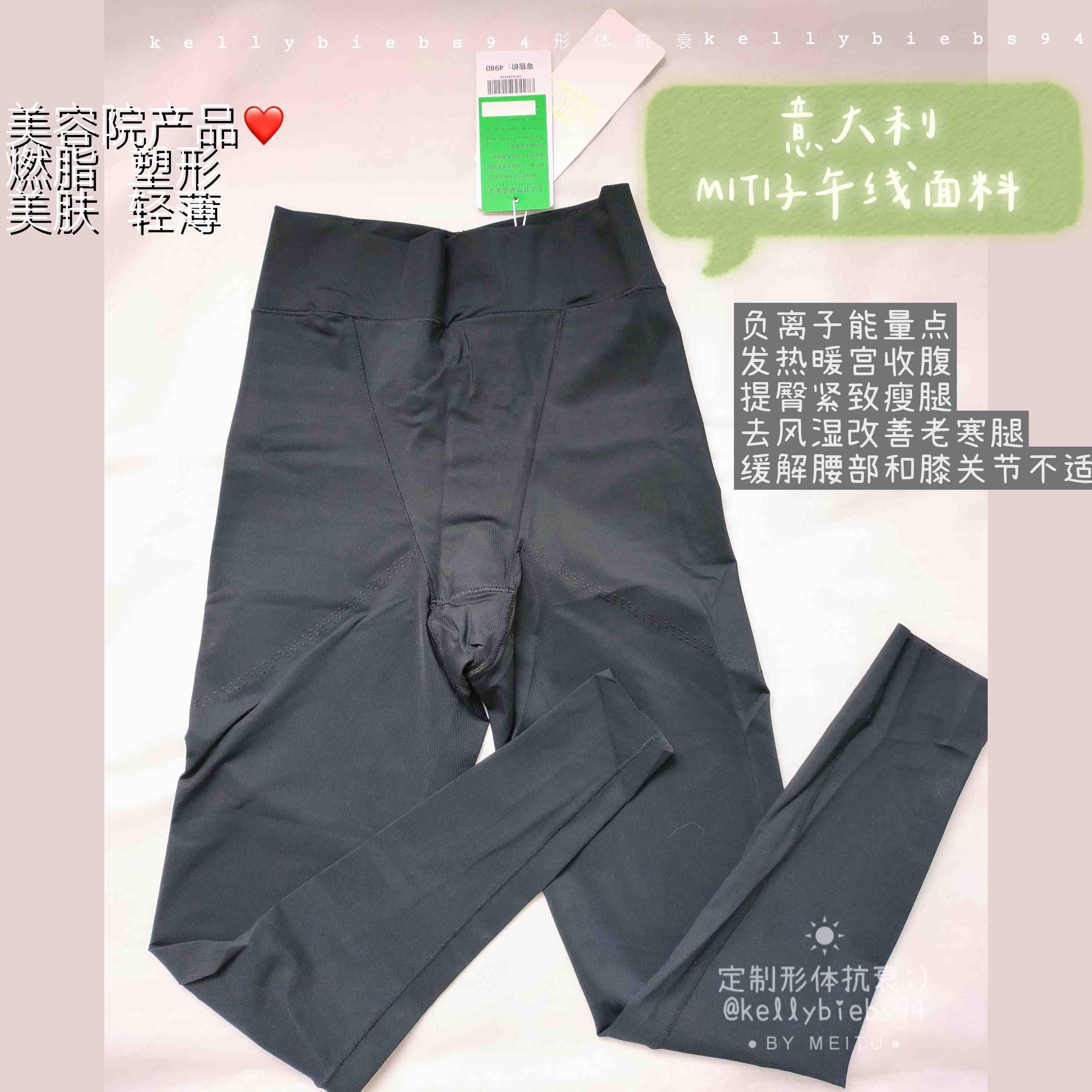 2024秋香薰远红外线裤提臀收腹咖啡因塑身长裤女打底塑形紧致美腿