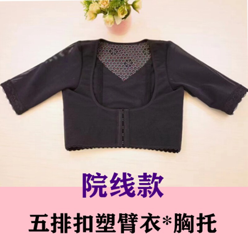2025院线款五排扣塑形收副乳防下垂内衣收手臂塑身上衣腰夹聚拢大