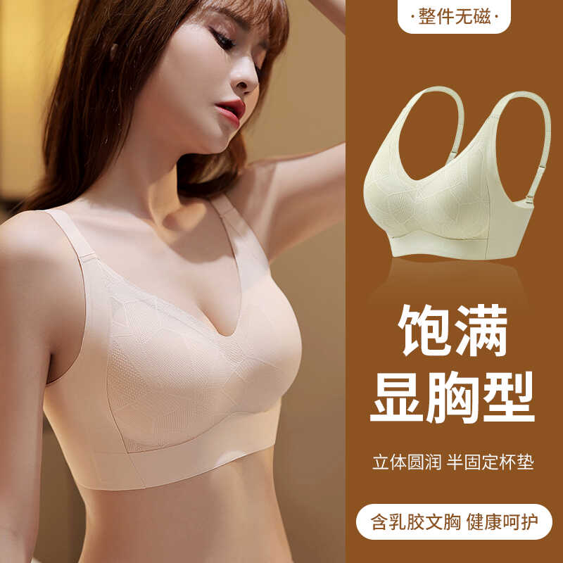 无痕内衣夏季女薄款性感聚拢小胸防下垂收副乳文胸罩2024新款爆款