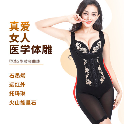 2025新皇加强版全身连体塑身衣服美人瘦身紧身美体修复收腹调整型