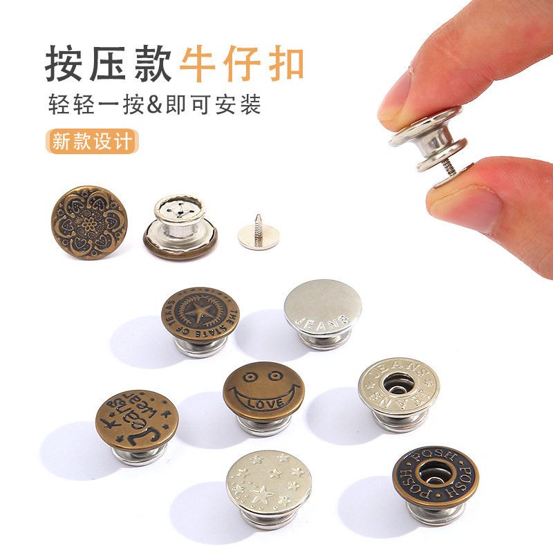 按压型收腰神器免钉可拆卸牛仔裤子腰围大改小调节金属收腰纽扣子