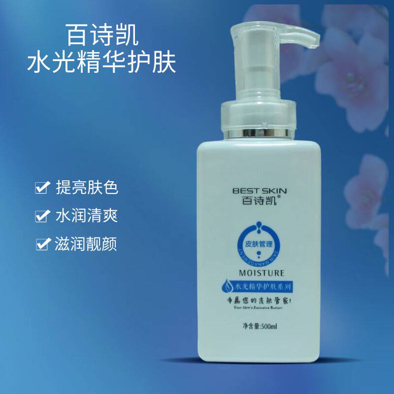 百诗凯水光精华素洁面乳按摩膏