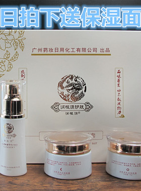 润根源美白祛斑霜日霜晚霜精华液 御医堂天然润肤祛斑三件套