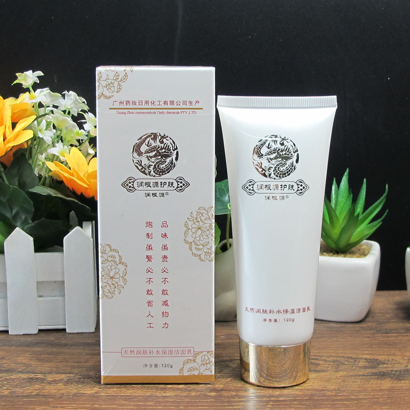 润根源天然润肤补水原保湿洁面乳
