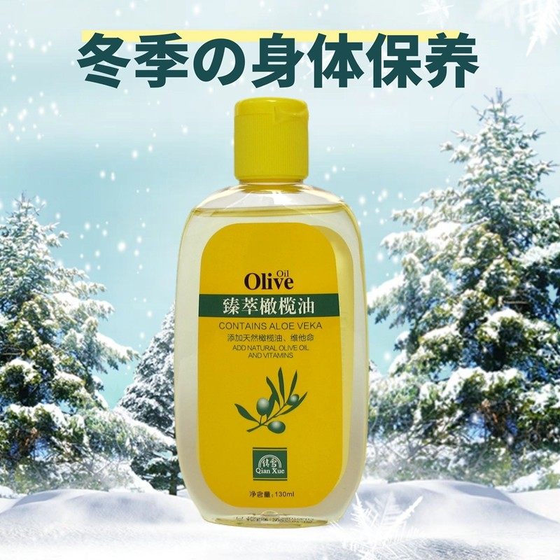 国货倩雪纯正芦荟橄榄油护肤护发精油按摩全身脸部面部身体润肤油