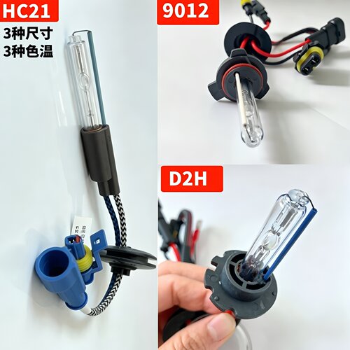 Q5海5双光透镜D2HHC219012灯泡