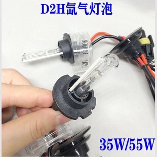 汽车大灯改装双光透镜D2H氙气灯泡海5Q5透镜专用超亮强光疝气大灯