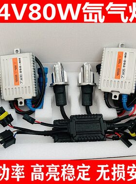 货车24v解放超亮强光H1H4H7灯泡