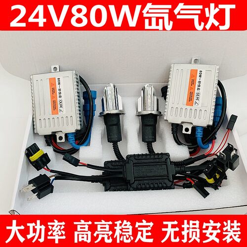 货车24v解放超亮强光H1H4H7灯泡