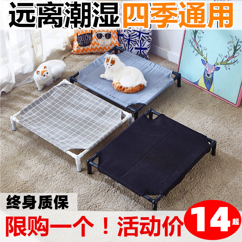 狗窝可拆洗猫床猫窝宠物狗狗床行军床泰迪狗冬天保暖离地四季通用
