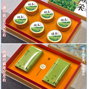6罐2罐装绿茶包装盒高档头采明前龙井碧螺春黄山毛峰半斤装空礼盒