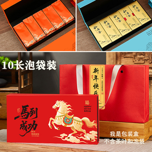 新年马年茶叶包装盒10长泡袋装大红袍岩茶白茶凤凰单丛伴手空礼盒