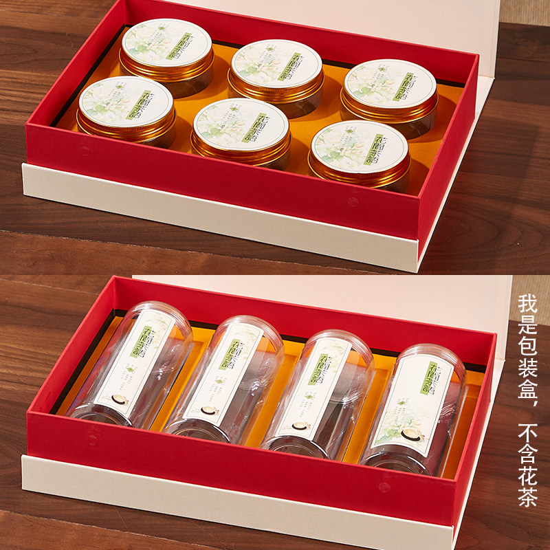 花茶包装盒4罐6罐空礼盒装玫瑰花石斛坚果茉莉花茶通用透明罐包装