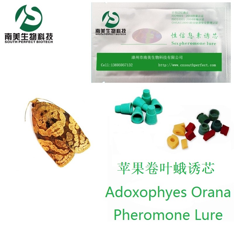 苹小卷叶蛾诱芯昆虫信息素昆虫引诱剂性诱剂诱捕器绿色杀虫