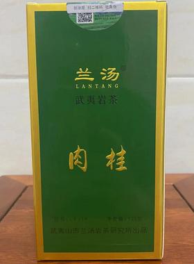 兰汤LT319肉桂 特级武夷岩茶125克/盒 香气新锐持久回甘