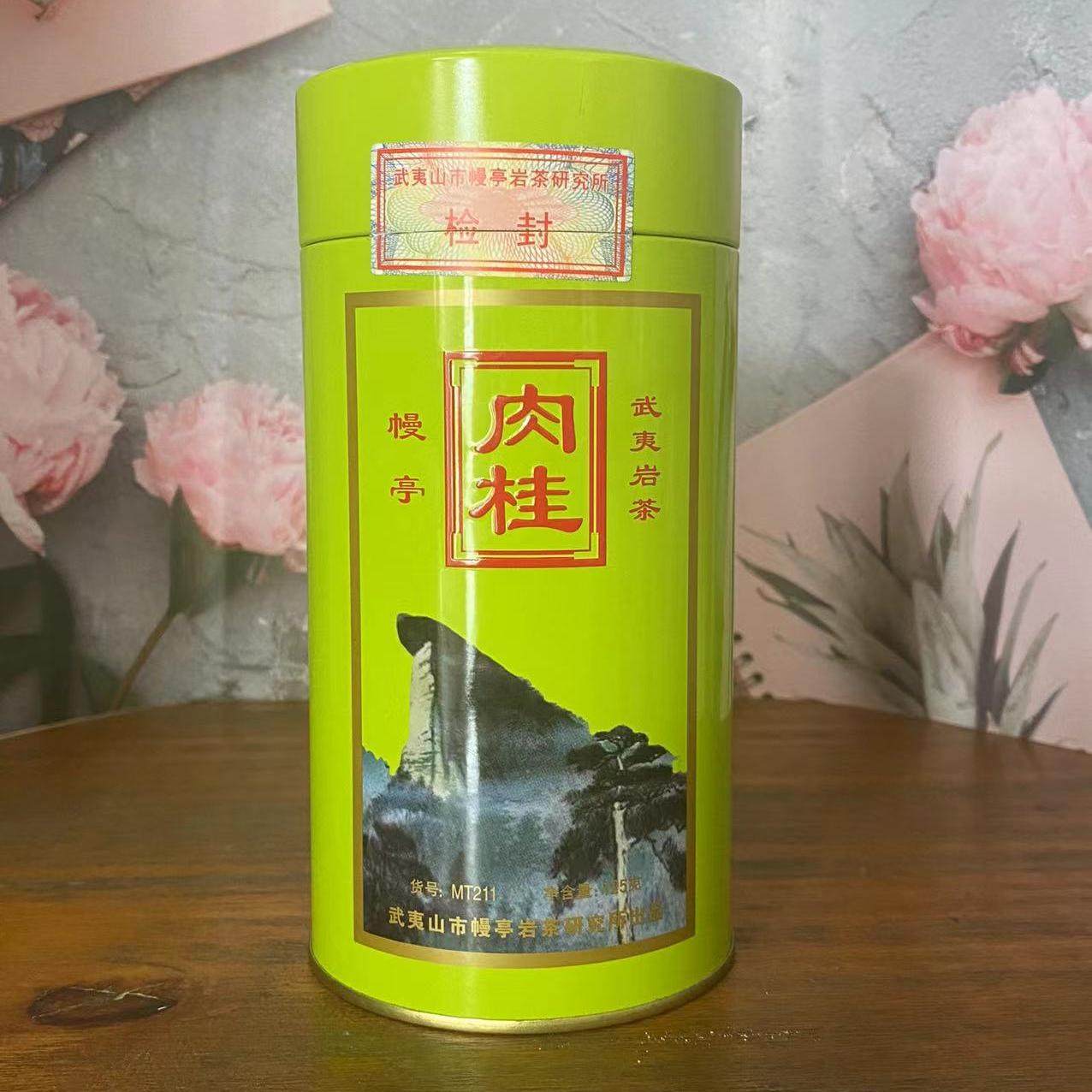 幔亭茶叶MT211幔亭牌肉桂125克武夷岩茶传统醇厚炭焙乌龙茶