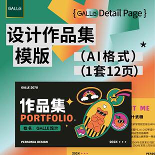 精选平面电商设计作品集视觉传达封面海报品牌ai格式模板素材